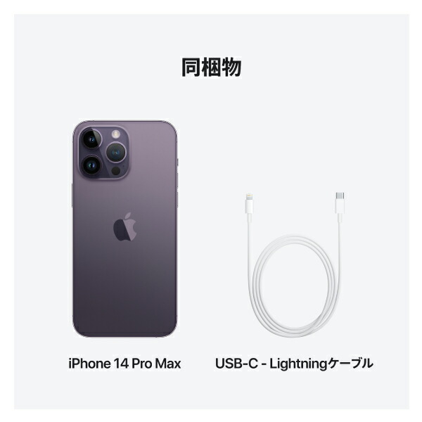 楽天市場】【訳あり品（外装不良）】iPhone 14 Pro Max simフリー 端末