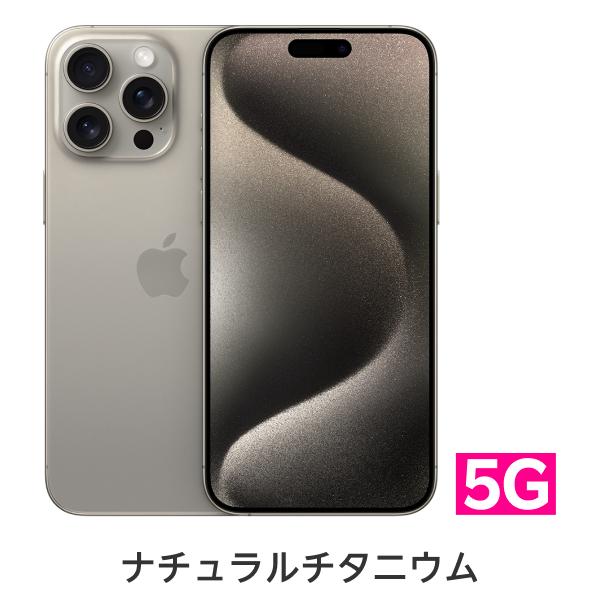 スマートフォン iphone15pro simフリー」の人気商品一覧 | 安い商品を