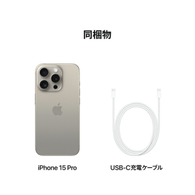 楽天市場】iPhone 15 Pro 回線セット（Rakuten最強プラン申し込み