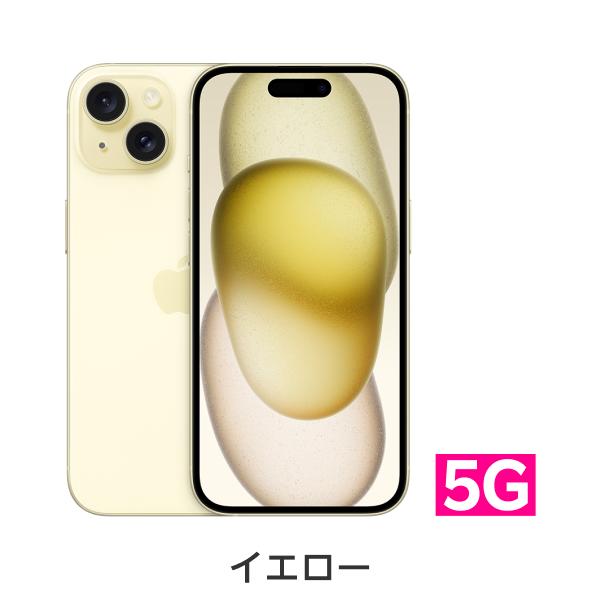 楽天市場】iPhone 15 simフリー 端末本体のみ （機種変更はこちら