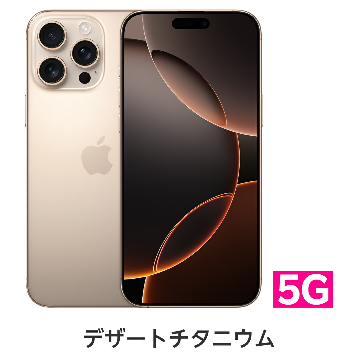 楽天市場】iPhone 16 Pro Max 回線セット（Rakuten最強プラン申し込み