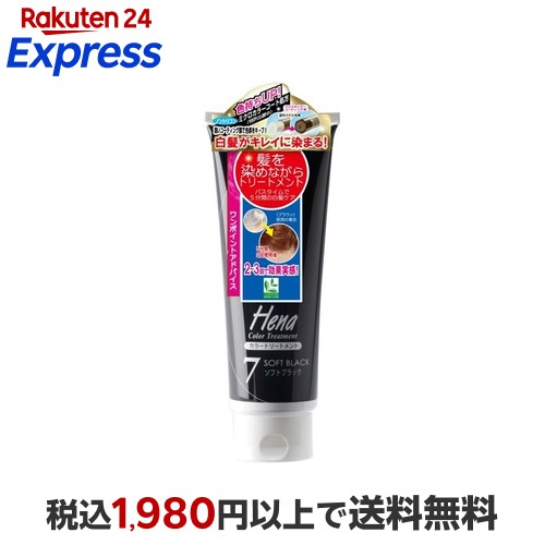 楽天24エクスプレス｜テンスター ヘナ カラートリートメント ソフト