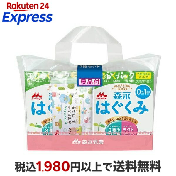 楽天24エクスプレス｜森永 はぐくみ エコらくパック つめかえ用 400g×2