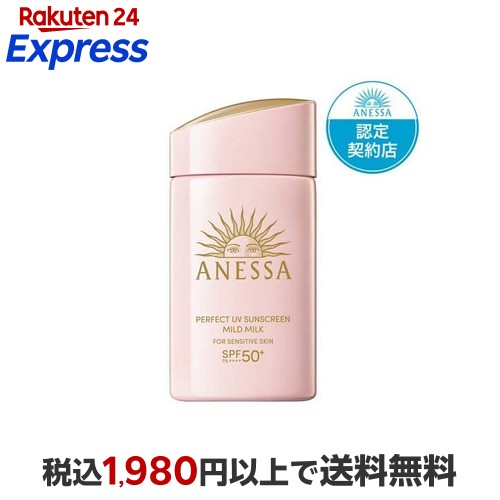 楽天24エクスプレス｜アネッサ パーフェクトUV マイルドミルク NA 60ml
