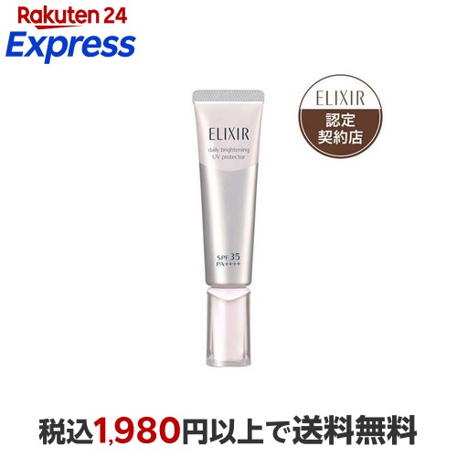 楽天24エクスプレス｜ブライトニング デーケアレボリューション WT