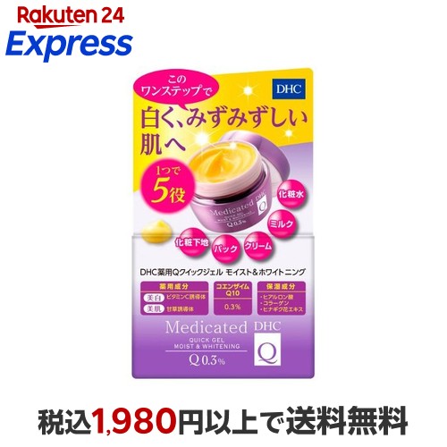 楽天24エクスプレス｜DHC 薬用Qクイックジェル モイスト