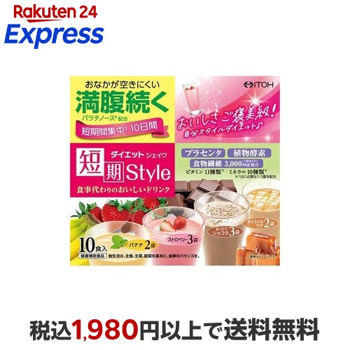 楽天市場】ダイエットシェイクの通販