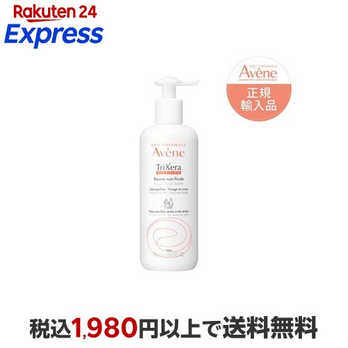 楽天24エクスプレス｜アベンヌ トリクセラNT フルイドクリーム 全身用