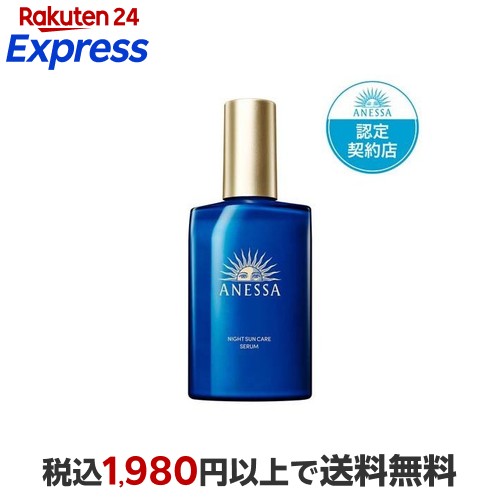 楽天24エクスプレス｜アネッサ ナイトサンケア美容液 180ml 【アネッサ