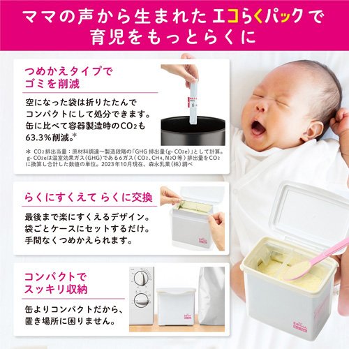 楽天24エクスプレス｜森永 E赤ちゃん エコらくパック つめかえ用 400g