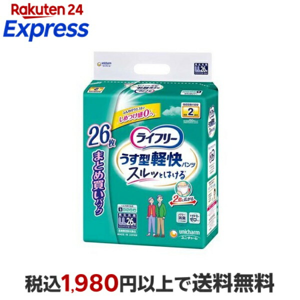 楽天24エクスプレス｜ライフリー うす型軽快パンツ LL 26枚入