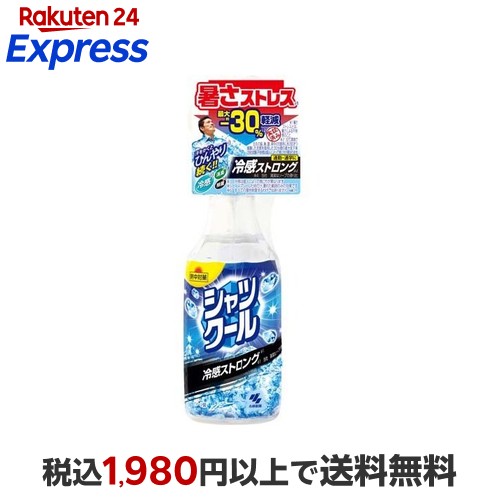 楽天市場】シャツクール 冷感ストロング 370mlの通販
