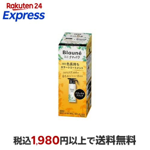 楽天24エクスプレス｜ブローネ ナチュリラ 色長持ちカラー