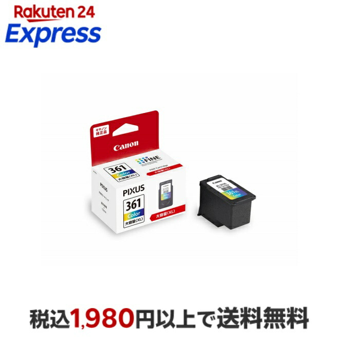 楽天市場】【選べる2色】CANON 純正 インク 360 361 BC-360 BC-361 BC