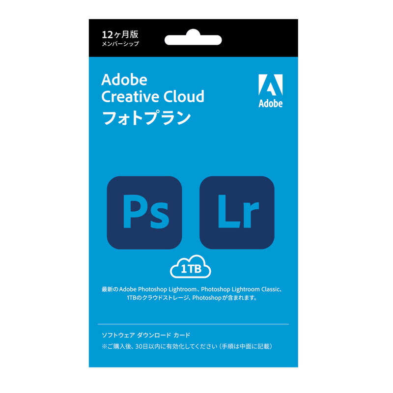 楽天市場】Adobe Creative Cloud フォトプラン 1TBストレージ付き 12