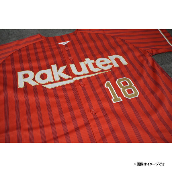 楽天市場】【受注生産】セカンドユニフォーム【ビジター】│#1宗山 塁