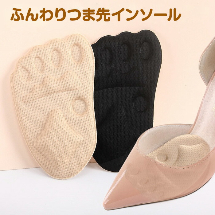 楽天市場】つま先 前滑りの通販