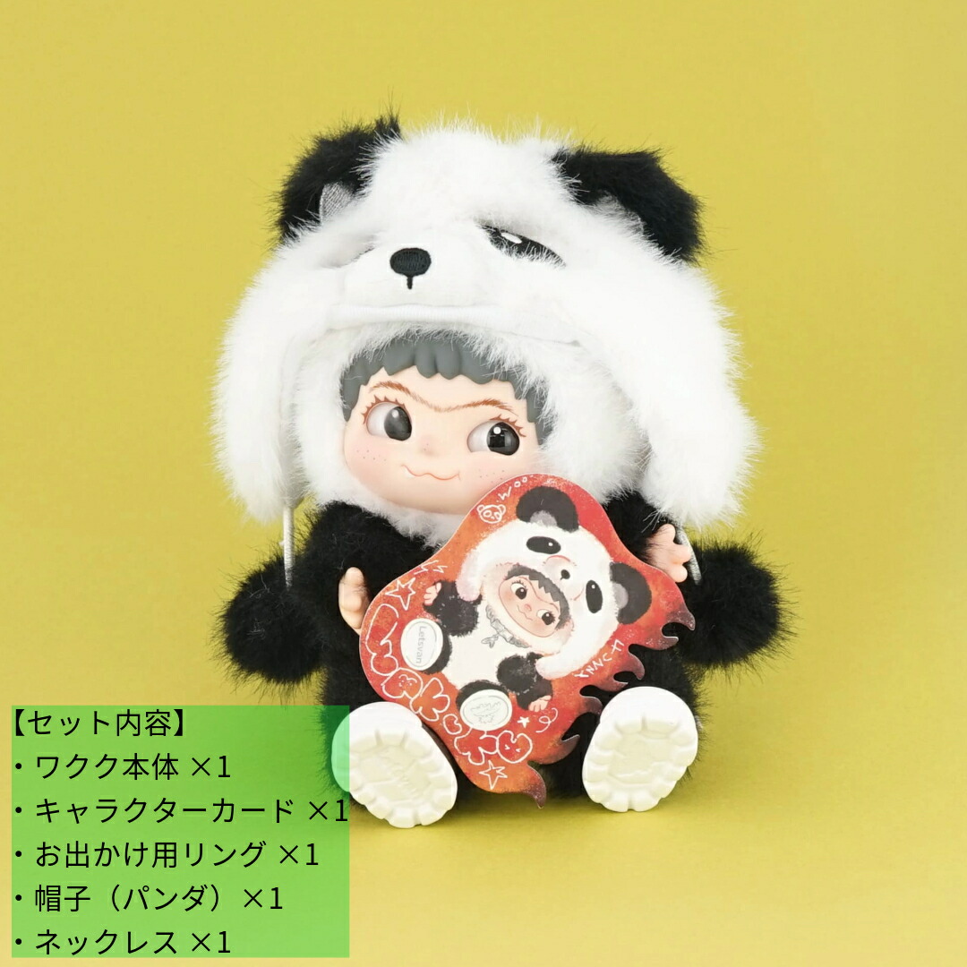 正規品】MINISO WAKUKU Letsvan ワククぬいぐるみ 海外限定 新商品