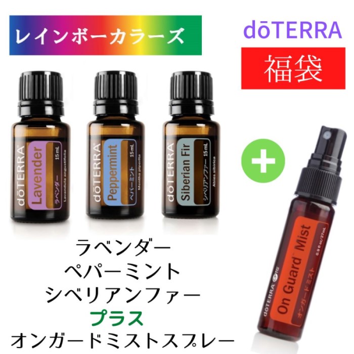 楽天市場】福袋 ドテラ アロマオイル お得袋3点 ☆ ペパーミント