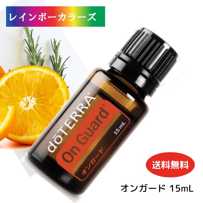 楽天市場】ドテラ アロマオイル オンガード 正規品 日本語表記 消毒