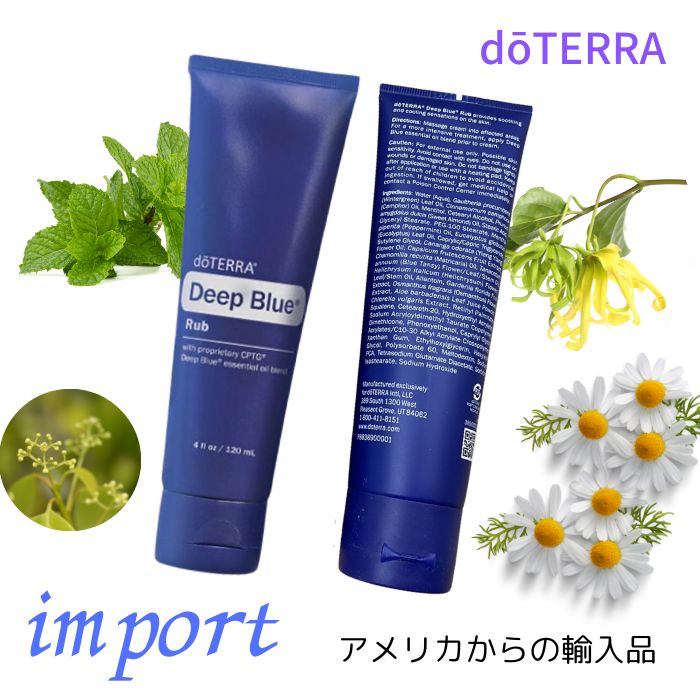 楽天市場】ドテラ ディープブルーラブ 120 mL ハンドメイドポーチ付き