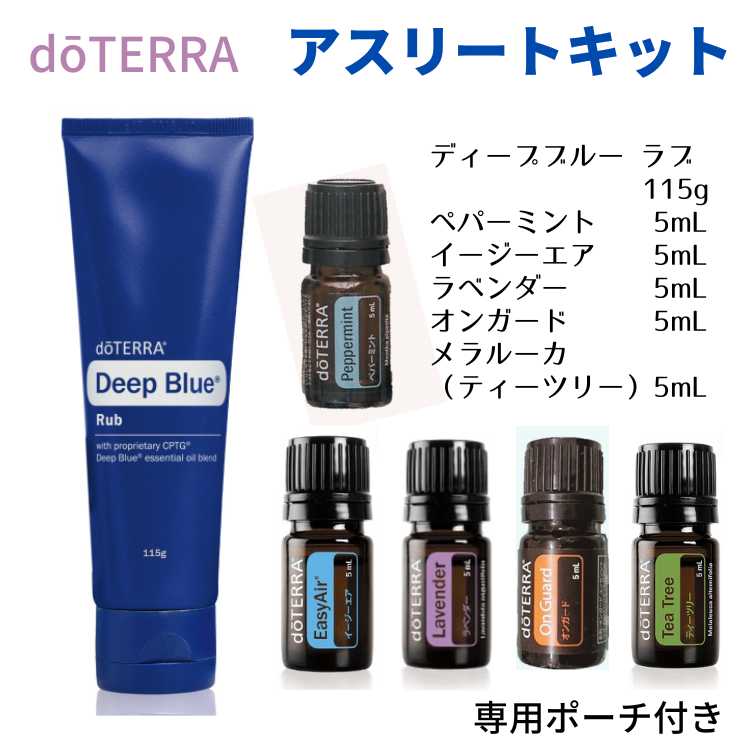 未使用】ドテラ ディープブルーラブ 2本ディープブルーラブ」の人気