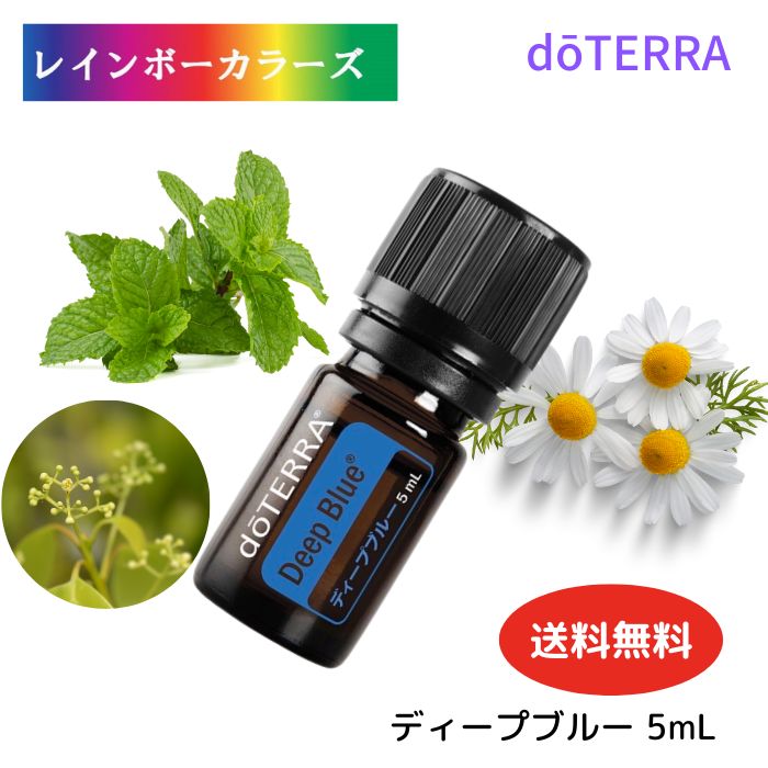 アロマオイル ディープブルー」の人気商品一覧 | 安い商品を通販サイト