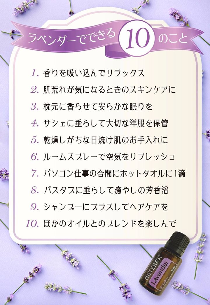 楽天市場】ドテラ ラベンダー お試しサイズ 5ml ドテラ アロマオイル