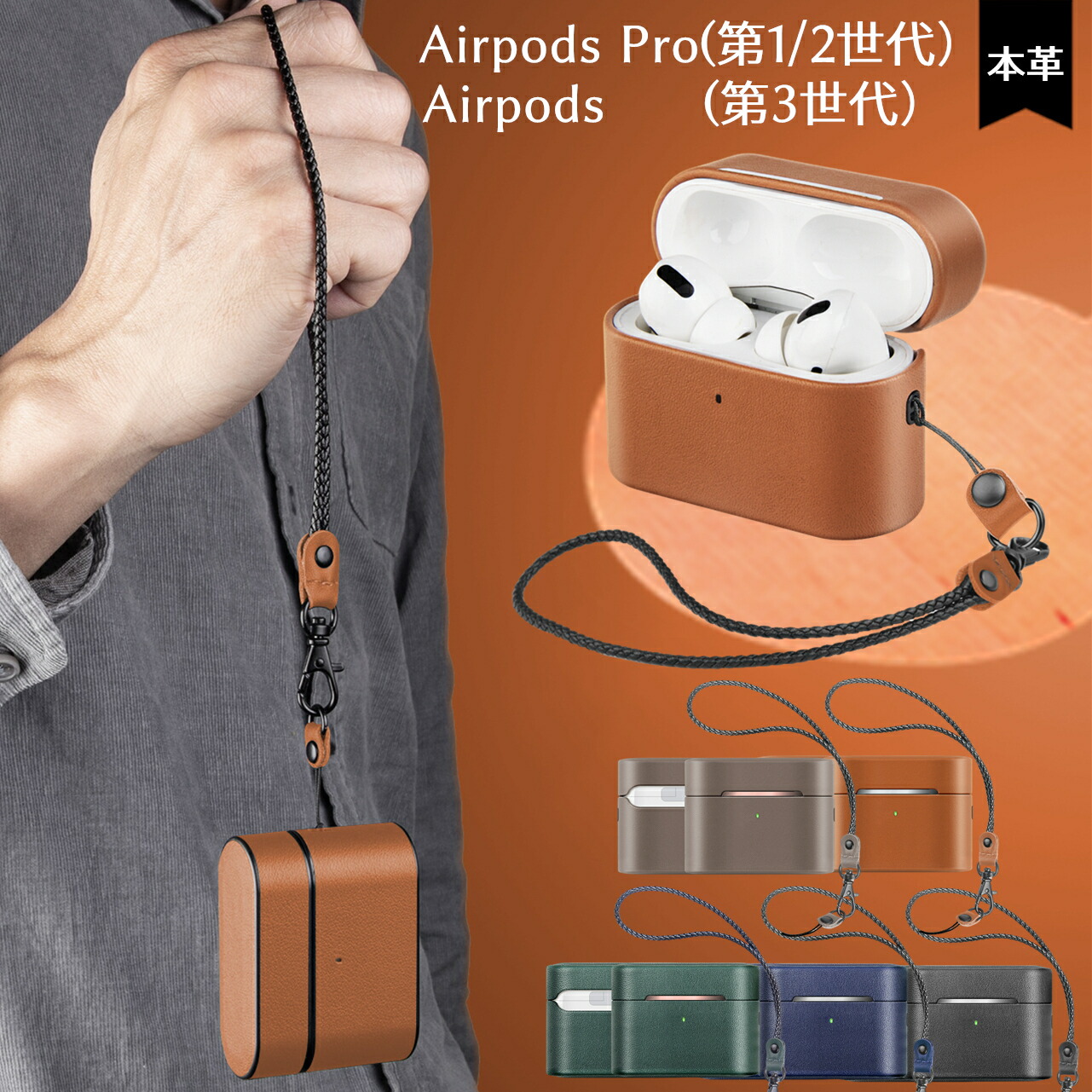 楽天市場】AirPods Pro 第2世代 ケース ストラップ付き AirPods 3