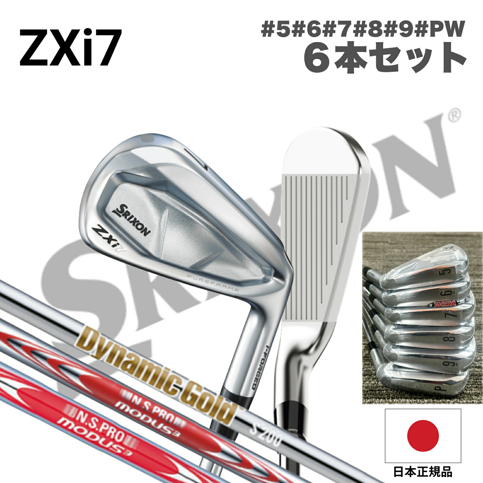 2024年 日本モデル SRIXON スリクソン ZXi7 アイアン 6本セット（5-PW