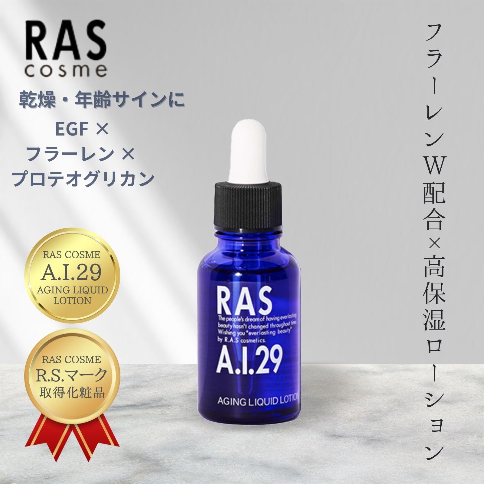 楽天市場 | 【公式】RAS COSME 楽天市場店 - 【公式】RAS COSME