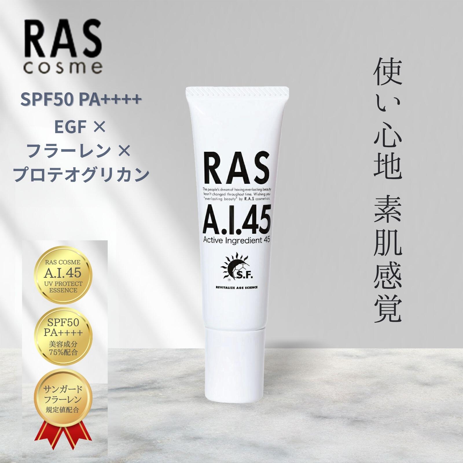 楽天市場 | 【公式】RAS COSME 楽天市場店 - 【公式】RAS COSME