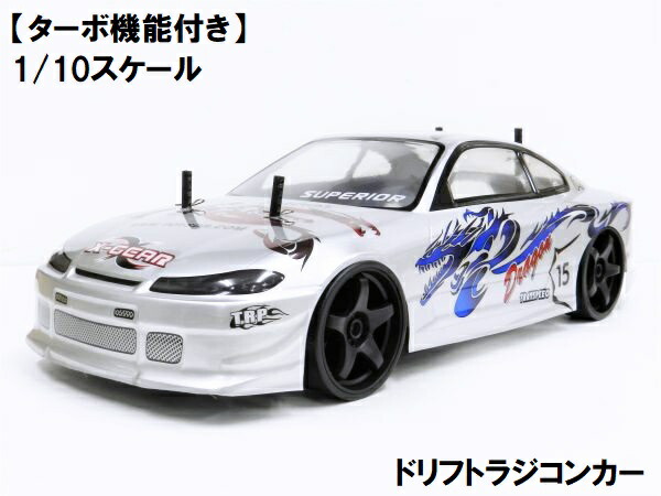 ターボ機能付き 1/10 ドリフトラジコンカー GT004S スペアボディー付