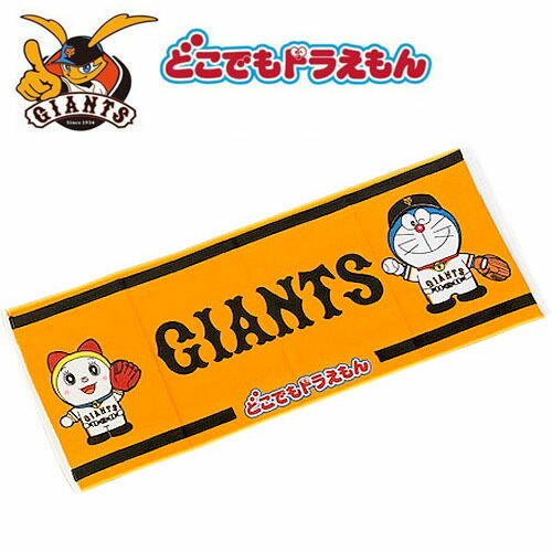 楽天市場】【読売 ジャイアンツ どこでも ドラえもん フェイスタオル