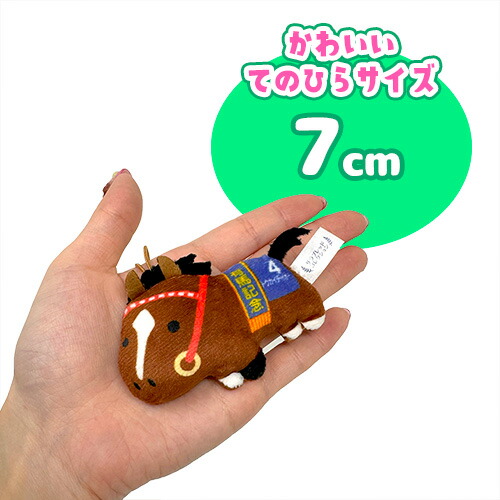 楽天市場】6種セット【サラブレッド コレクション ふっくら マスコット