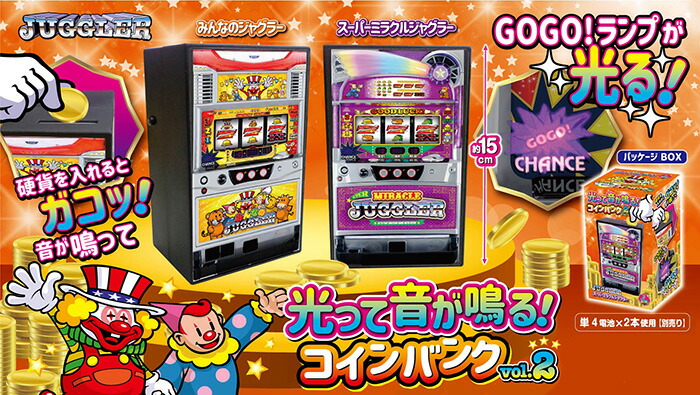 楽天市場】【北電子 JUGGLER ジャグラー 光って音が鳴る！ コイン
