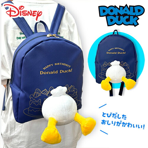 楽天市場】SB【ディズニー ドナルド ドタバタパーティー おしり バック