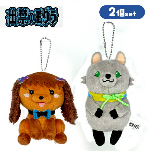 楽天市場】SB【出禁のモグラ なりきり動物 ぬいぐるみ ☆桐原八重子