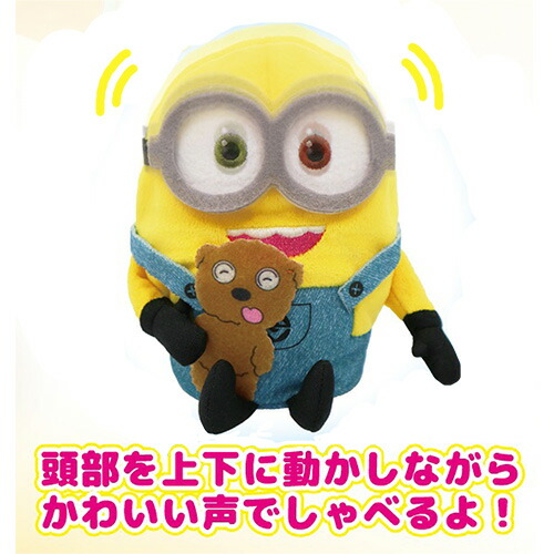 楽天市場】【ミニオンズ 動く マネぐるみ ボブ 14cm】フィーバー