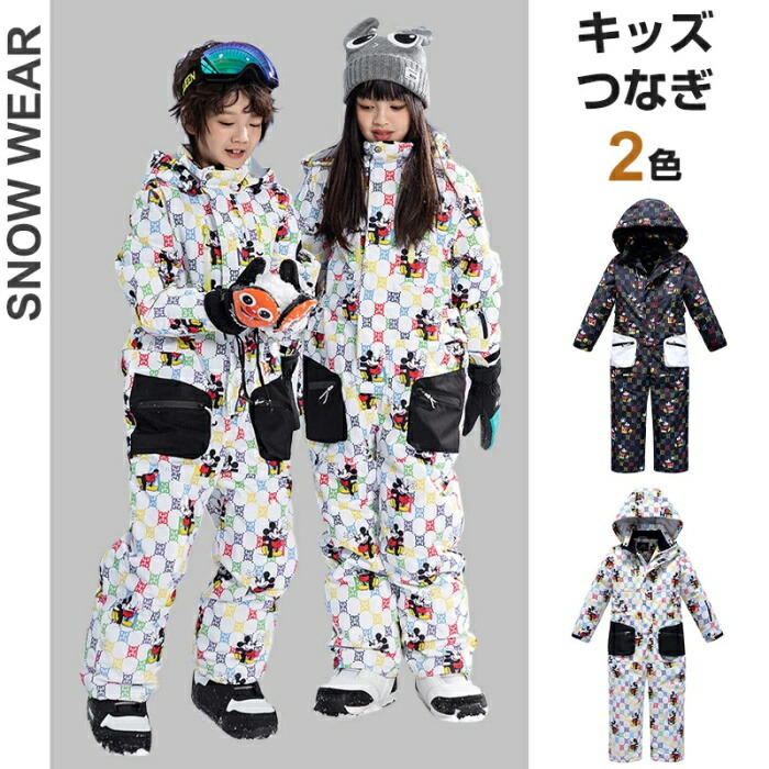 スキー ウェア つなぎ 120」の人気商品一覧 | 安い商品を通販サイト