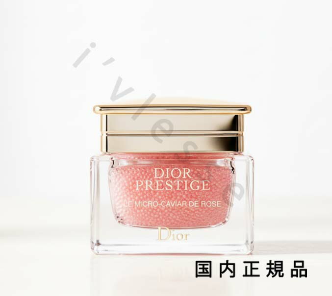 楽天市場】ディオール プレステージ ル グラン マスクの通販