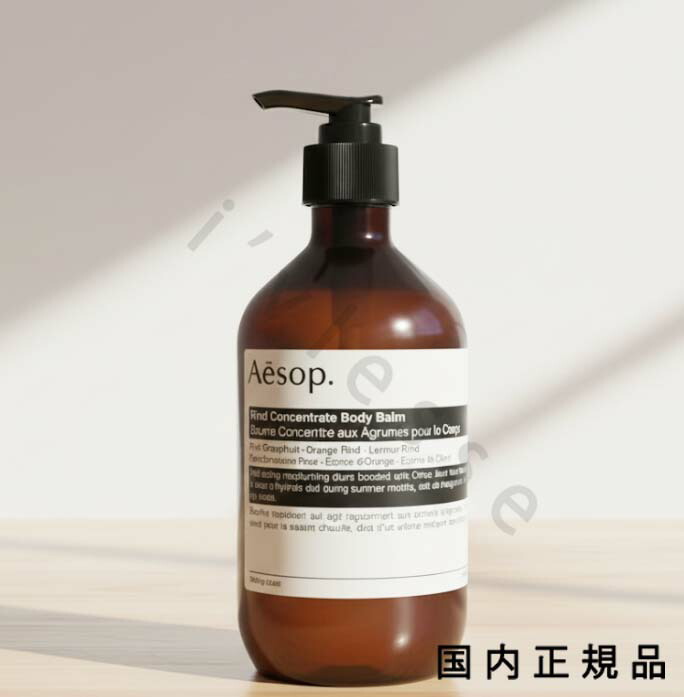 楽天市場】Aesop リンド ボディバームの通販