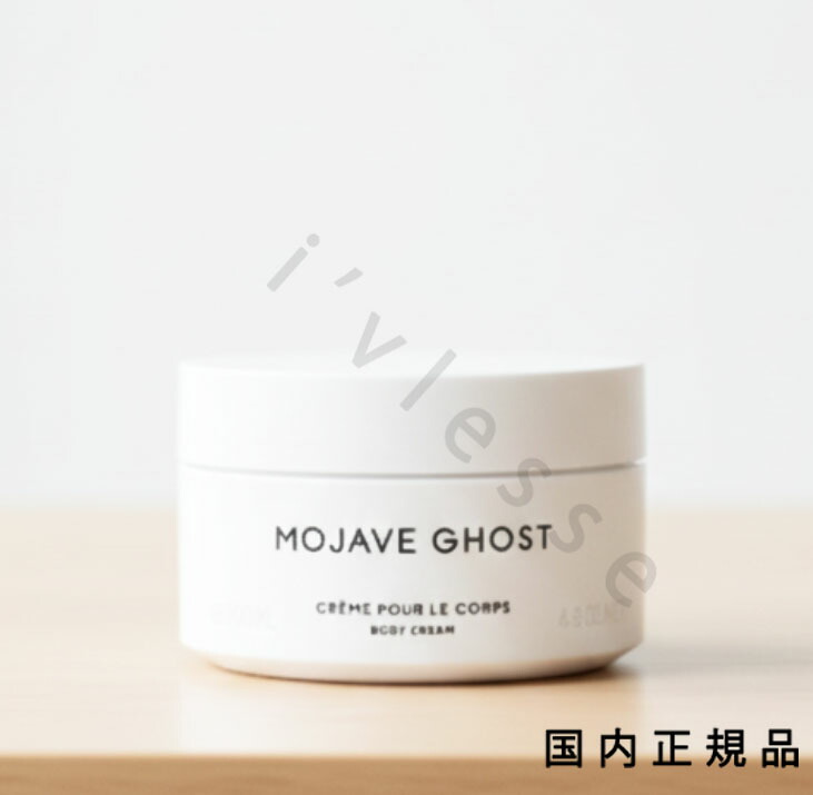 楽天市場】byredo mojave ghost（ボディケア｜美容・コスメ・香水）の通販