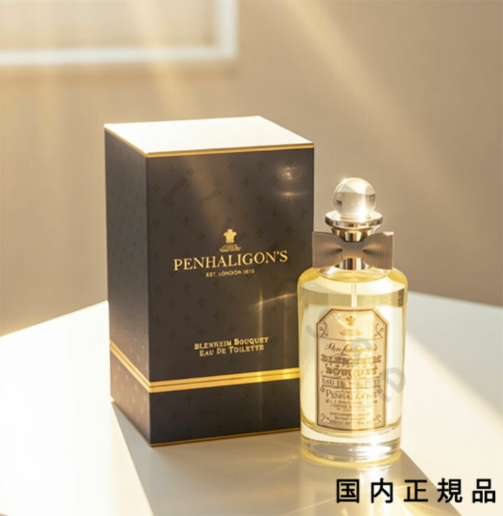 ペンハリガン ブレナムブーケ オードトワレ」の人気商品一覧 | 安い