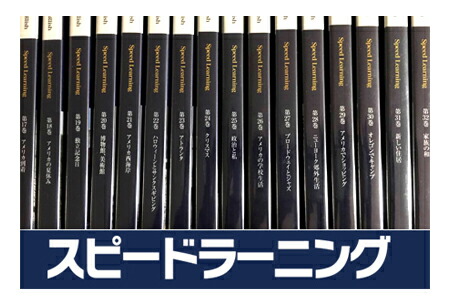 楽天市場】英会話 スピードラーニングの通販