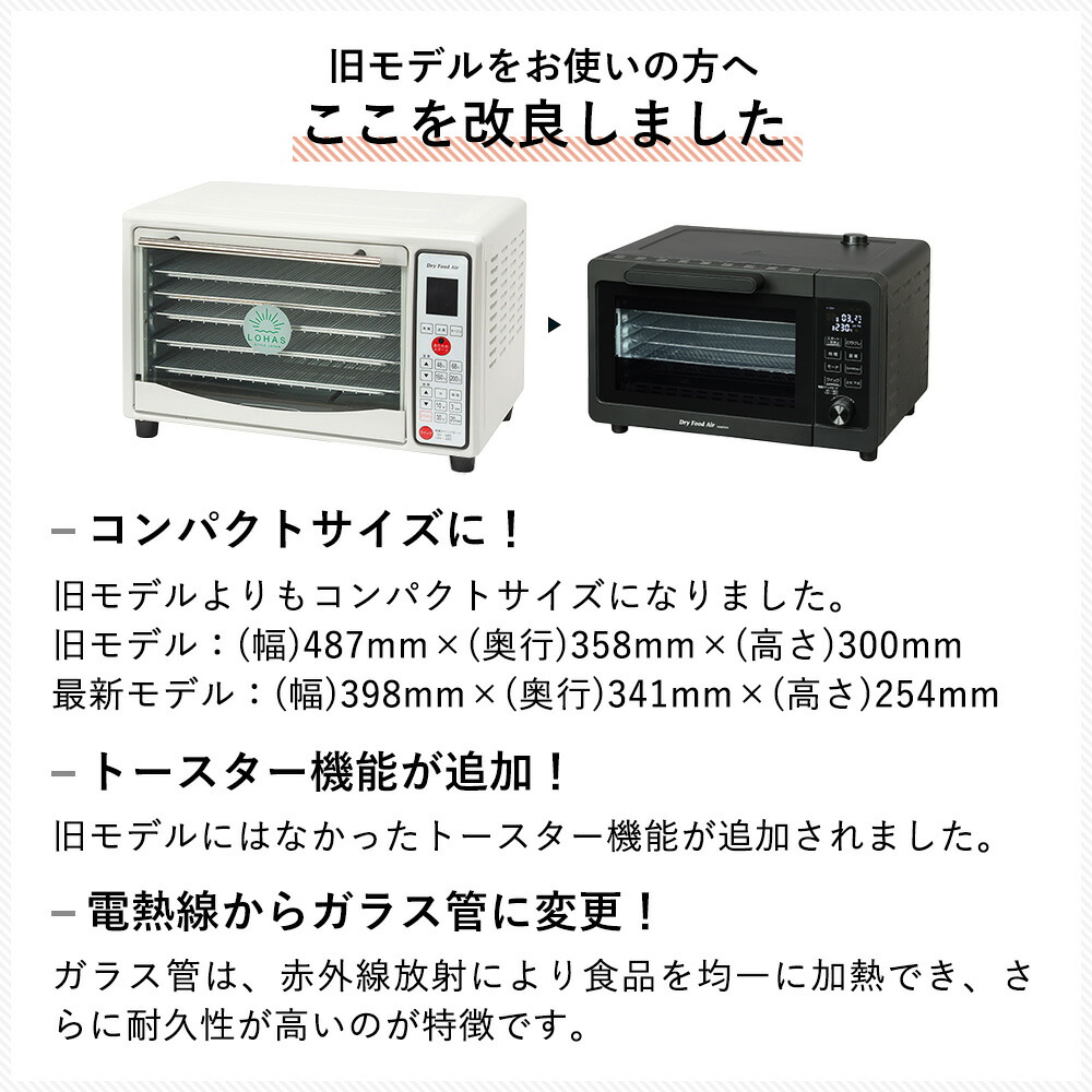 楽天市場】ドライフードエアー トースター 【 DryFoodAir TOASTER 1年