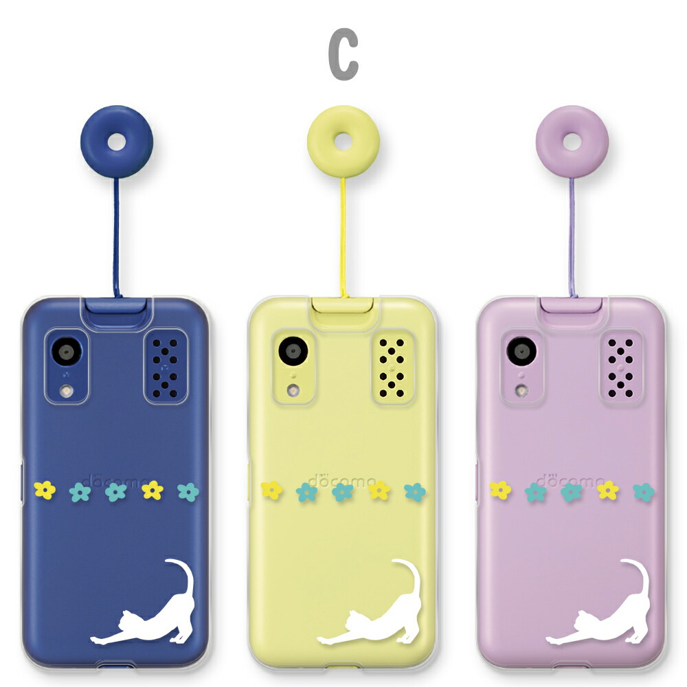 楽天市場】キッズケータイ KY-41C カバー docomo キッズケータイKY-41C