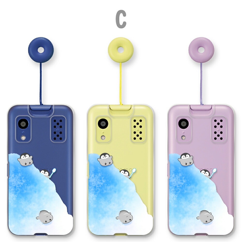 楽天市場】キッズケータイ KY-41C カバー docomo キッズケータイKY-41C