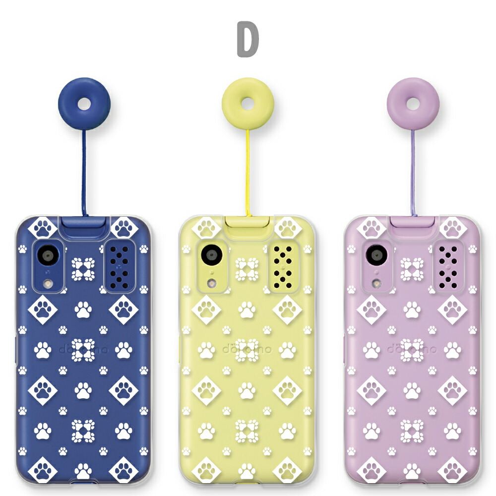 楽天市場】キッズケータイ KY-41C カバー docomo キッズケータイKY-41C