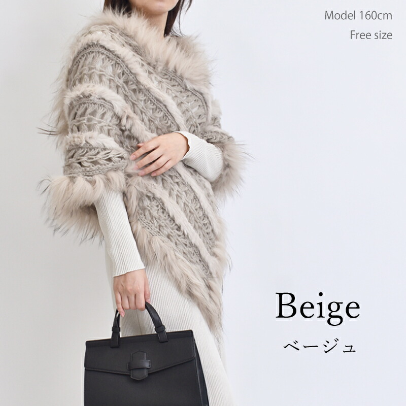 楽天市場】ファーケープ レディース ポンチョ ニット ラビット